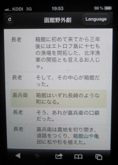 スマホ実験画面
