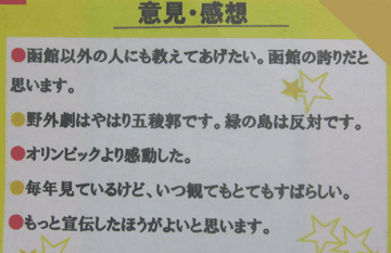 感想など