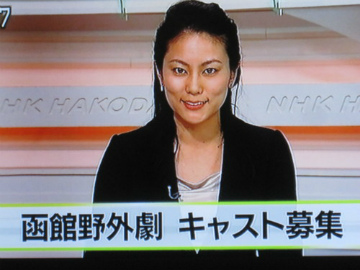 3月4日 NHK道南版