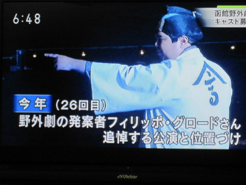 3月4日 NHK道南版