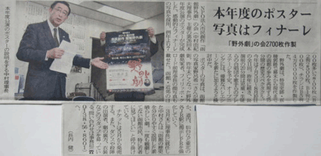 初稽古「まず全員でセリフの練習」 画像_函館新聞記事