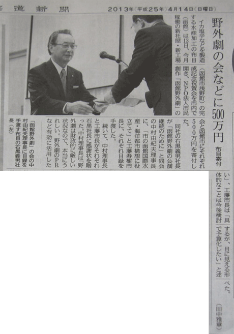 初稽古「まず全員でセリフの練習」 画像_北海道新聞記事