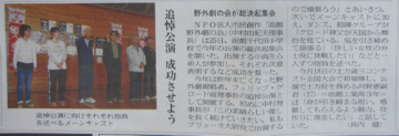 総決起集会_新聞記事 画像_総決起集会_新聞記事