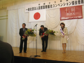 函館国際観光コンベンション協会総会 画像_函館国際観光コンベンション協会総会