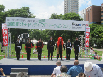 函館東北チャリティプロモーション2013 画像_函館東北チャリティプロモーション2013