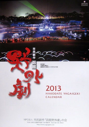 2013年カレンダー
