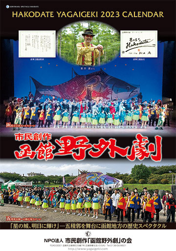 2023年カレンダー 2023年カレンダー