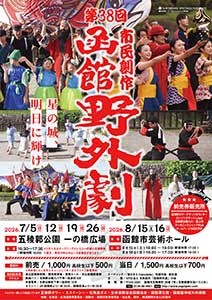 ��38��s���n�씟�ٖ�O���̉�|�X�^�[